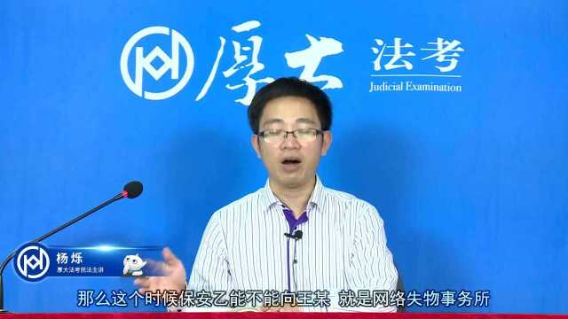 113.请求权基础的思维方法2020年厚大法考民法系统强化杨烁