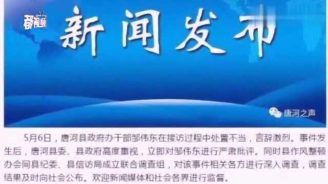 太嚣张了!信访局工作人员竟对着群众喊:你给我滚,滚出去!