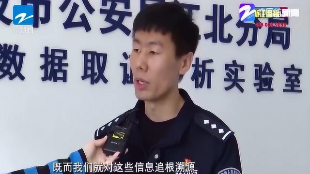 警惕!宁波警方破获一起特大侵犯公民个人信息案 抓获76名嫌疑人