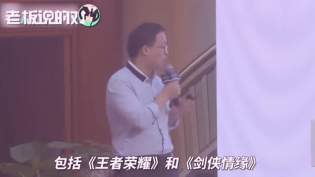 BOSS直聘高管:成都汇集了1000个游戏企业,诞生了《王者荣耀》