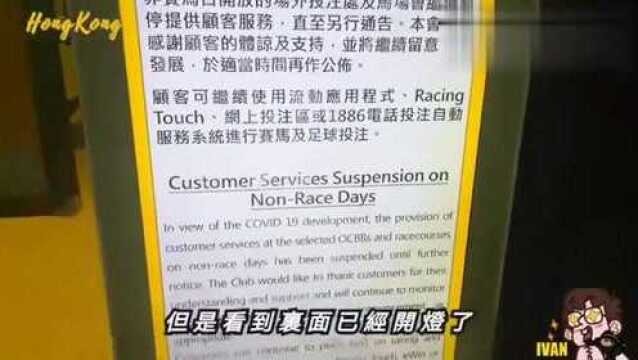 香港马会已开门,港男Ivan六合现场实拍,或迎来近年最高彩池万众期待