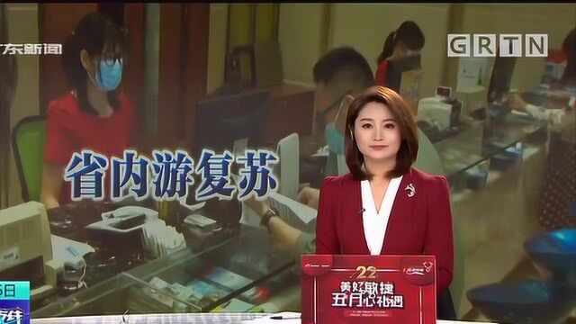 广东恢复组团省内游 江门旅行社已准备新线路