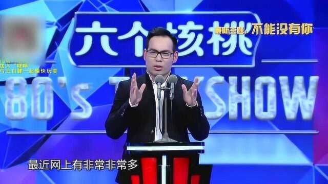 各地方言的逗趣口音