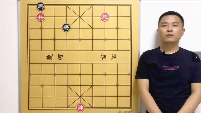 马在小兵嘴里却不能吃,红棋想胜必须用炮吃马,你能取胜吗