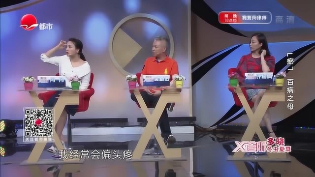 瘀的程度不同对应的疾病也不同,看看你属于哪种瘀吗?