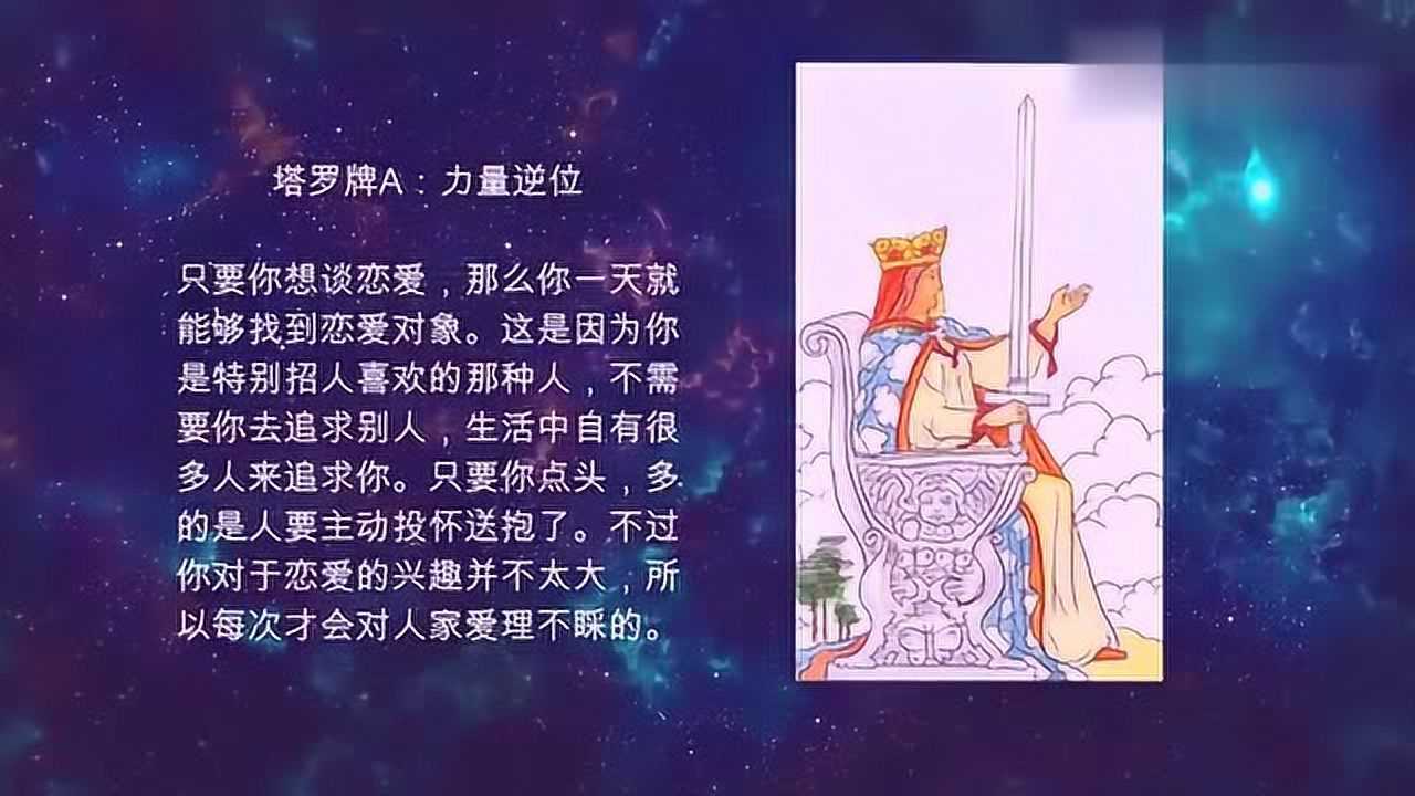 塔罗牌占卜:超准的测试,你的正缘人最快会在什么时候出现呢?