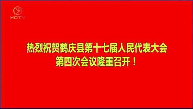 2020年05月25日《鹤庆新闻》