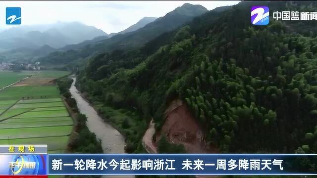 新一轮降水29日起影响浙江 未来一周多降雨天气