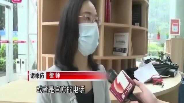 网络诈骗再出套路!“平台客服”索要保证金 女子卖奢侈品被骗