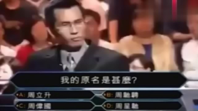 周星驰的原名叫什么?