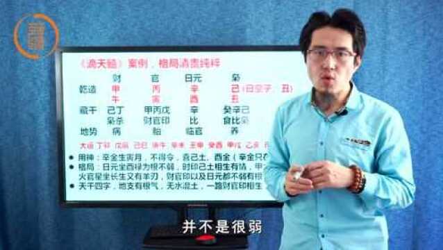 如何判断八字格局清贵纯粹?财官印相生的人,会是达官显贵之家?