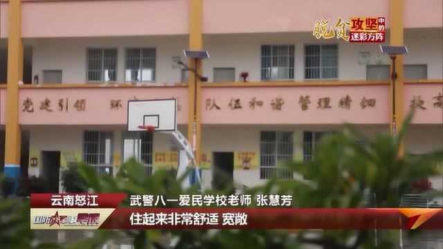 云南怒江:武警官兵帮助傈僳娃们建起新学校