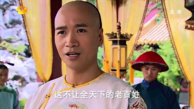 宫锁珠帘:十七阿哥替皇上分忧,皇上赐十七阿哥白银千两,好机智