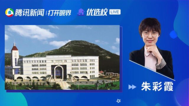 山东政法学院政治学与行政学专业:苔花如米小 也学牡丹开