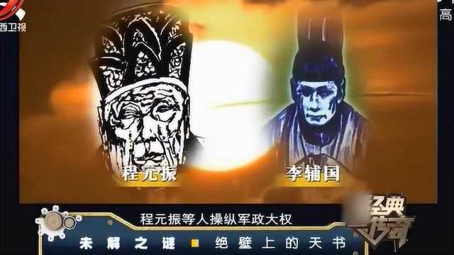 《大唐中兴颂》引发长达千年的争论,颂文的作者更是令人大跌眼镜