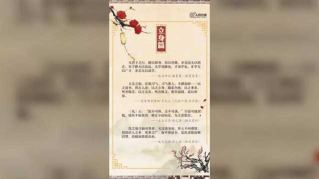 人民日报:家风影响孩子一生!这些值得借鉴的经典家风,你最喜欢哪个