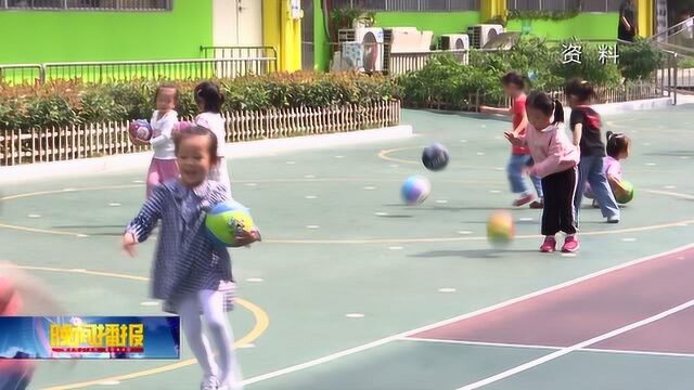 合肥市幼儿园保教费标准今秋将调整