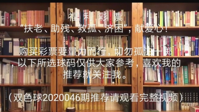 福彩双色球“扶老、助残、救孤、济困”!