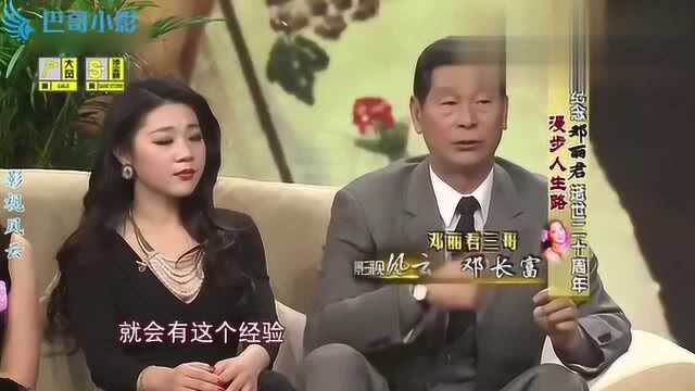 邓长富回忆妹妹邓丽君合集,直言:她私底下很搞笑,很喜欢听相声