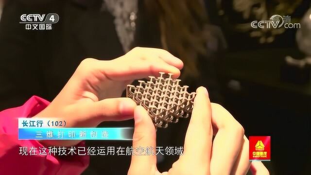 3D打印可以制造出精密零件,甚至可以应用于航空领域