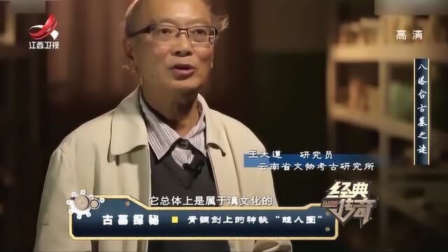 秦国向外征战,氐羌人被迫南下,跟当地土著相融合 |经典传奇