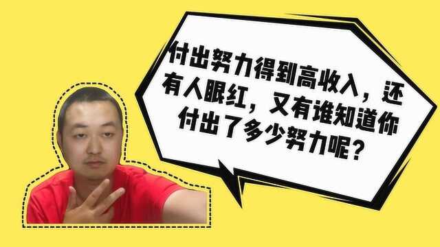 信用卡周边项目创业今日进账536,还有网友眼红嫉妒我们收入太高