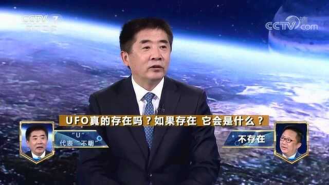 UFO真的存在吗?专家用科学的观点解释了自己的看法!