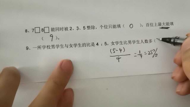 一个数,能同时被235整除,那么,这个数字的个位数只能填几呢?