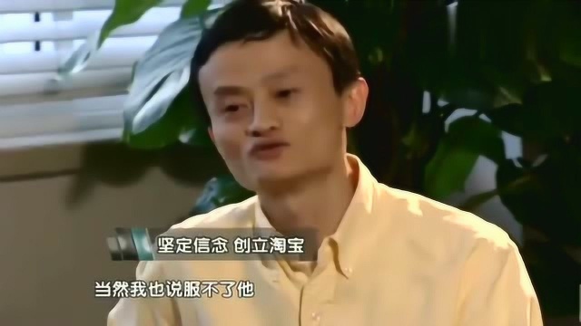 马云活得最“透彻”的一年,在霉运中开创淘宝,真的是历经了暗礁险滩!