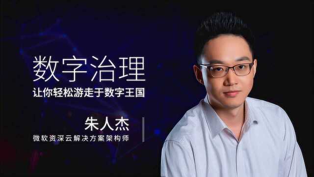 数据治理:让你轻松游走于数字王国