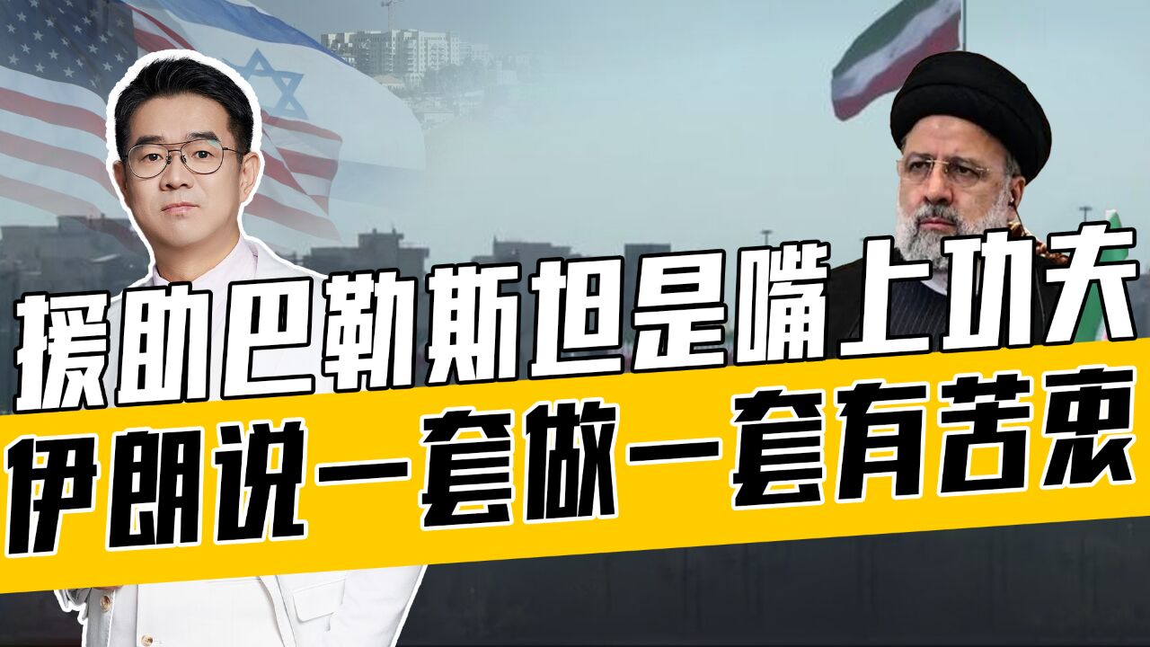 恐袭令伊朗心痛,哈梅内伊呼吁别和美直接冲突,忍耐符合战略利益