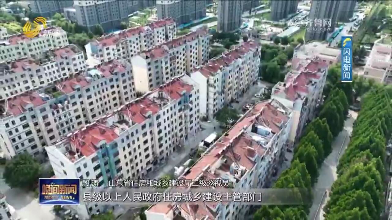 山东省房屋使用安全管理办法:存在五种情形需做房屋安全鉴定