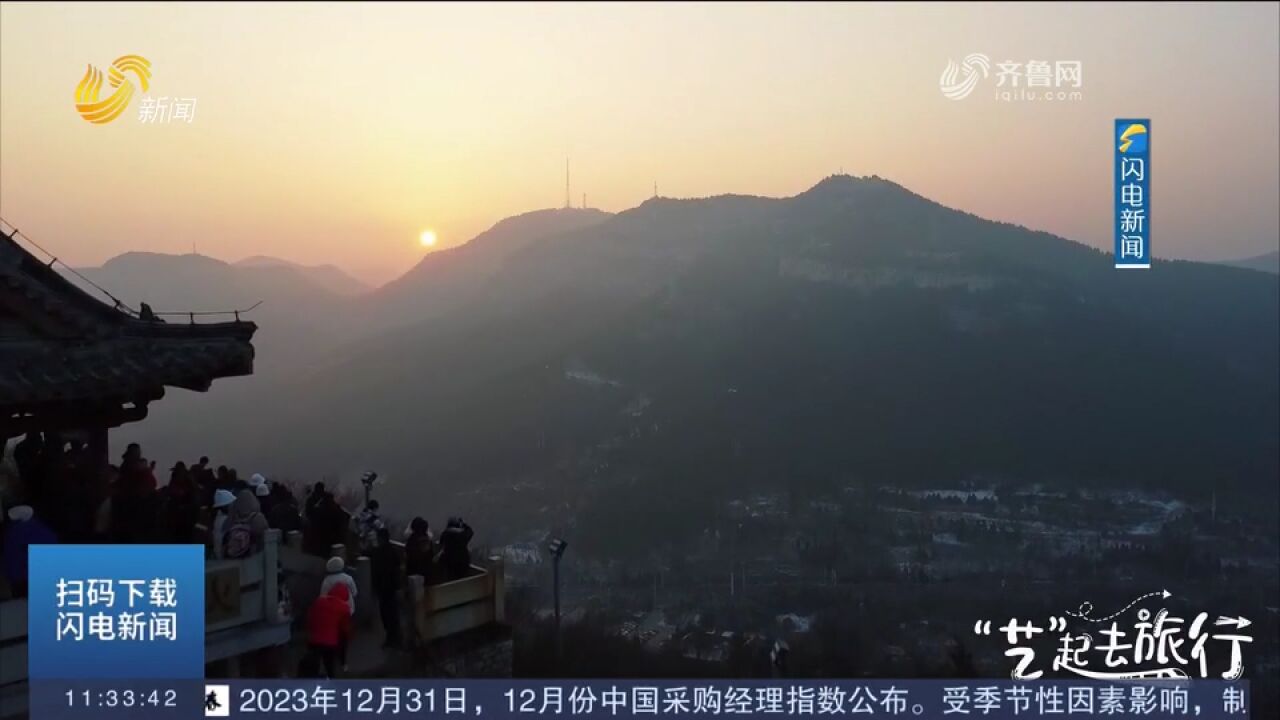 2024年第一天登千佛山,迎接新年第一缕阳光,向心中的梦想出发