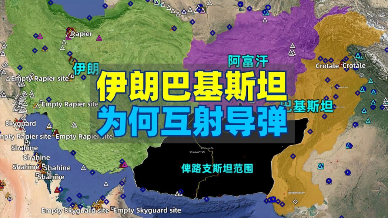 巴基斯坦与伊朗互射导弹,究竟是要开战还是在唱双簧?