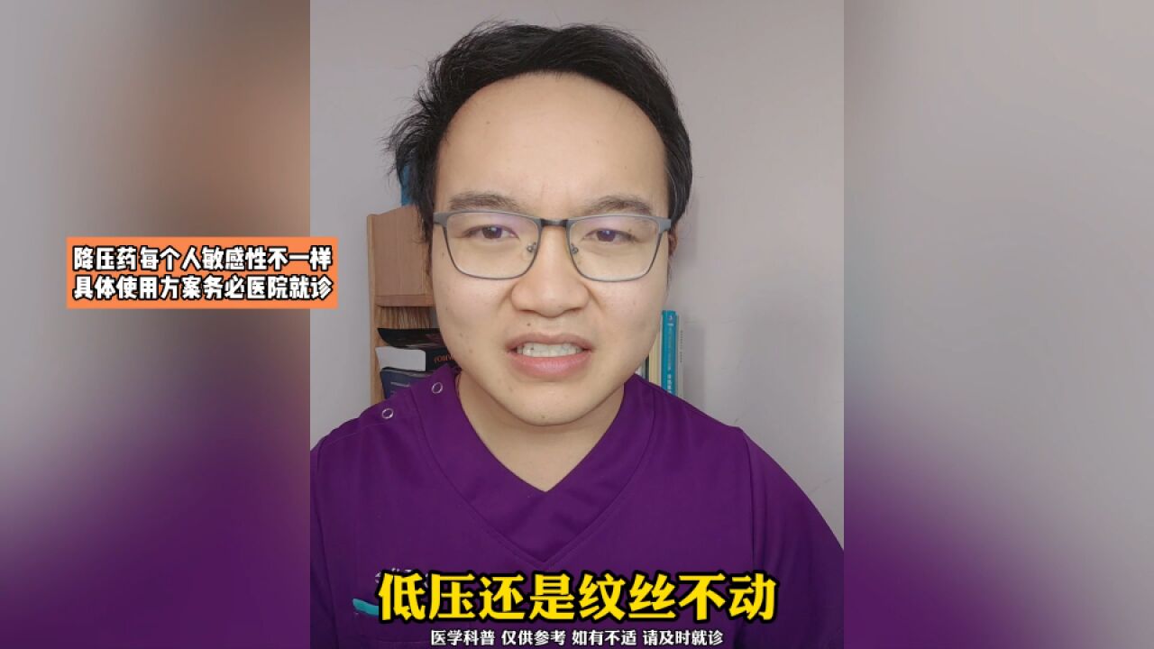 为什么有的人低压高,吃了好几种药都降不下来,应该怎么办?