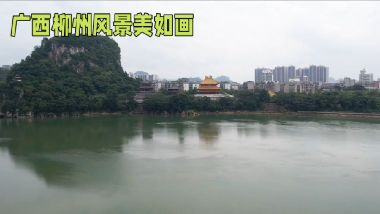 广西柳州,必须去的五个精华美景,你去过吗