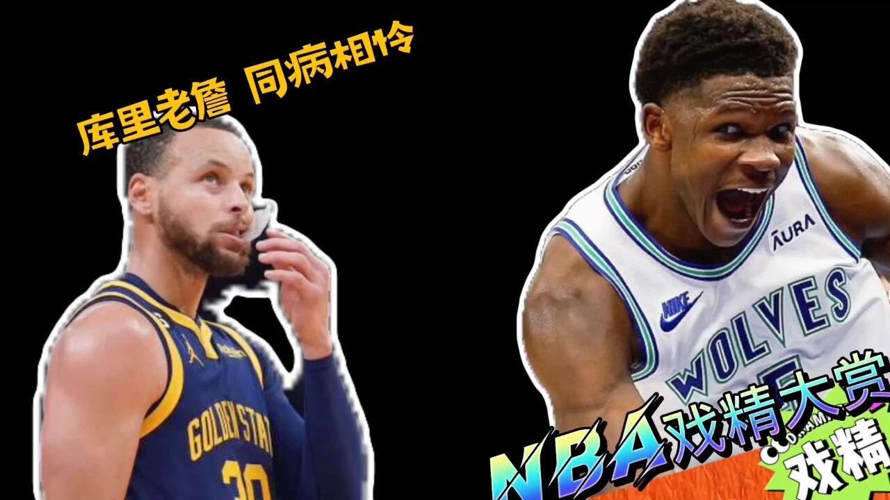 NBA戏精大赏 | 老詹库里 同病相怜?华子头顶篮筐摘星辰?