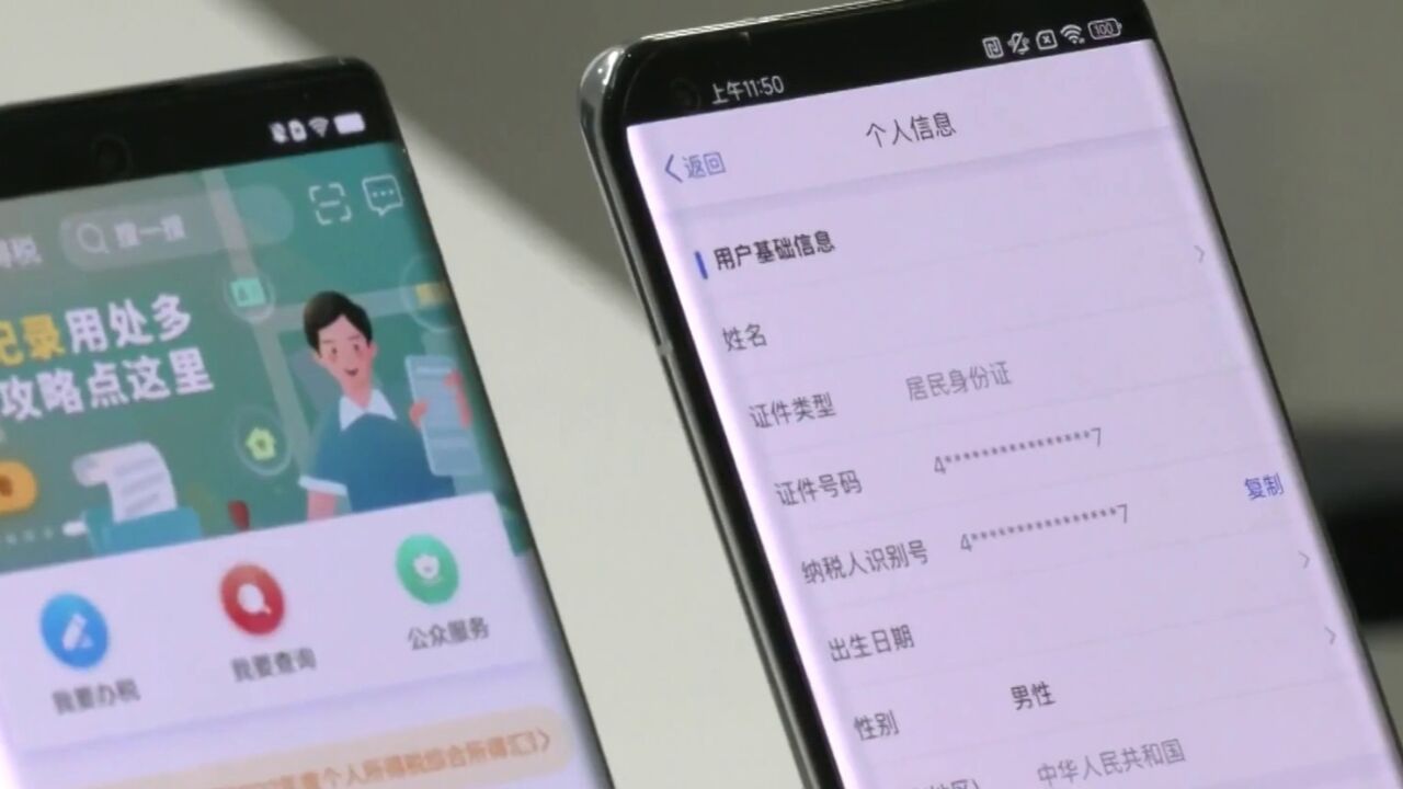 警惕!小心这些打着“国家项目”牌的诈骗App