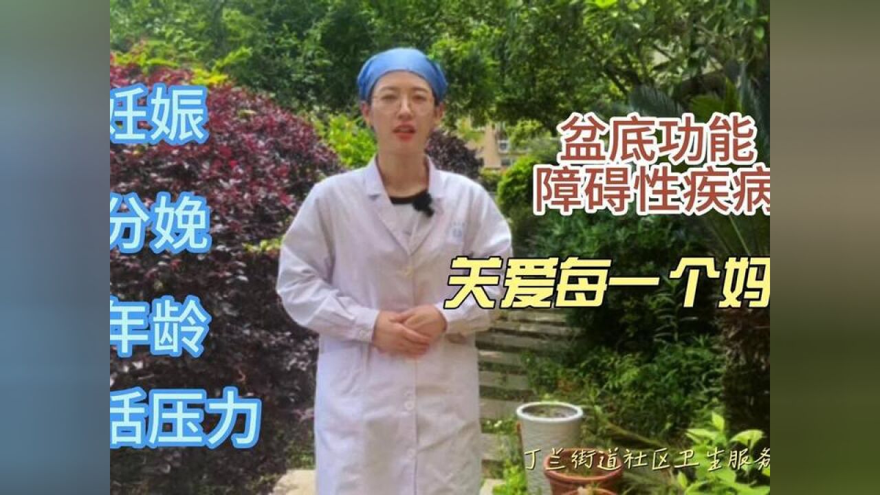 健康小站丨今天是母亲节,这份健康提醒送给所有妈妈