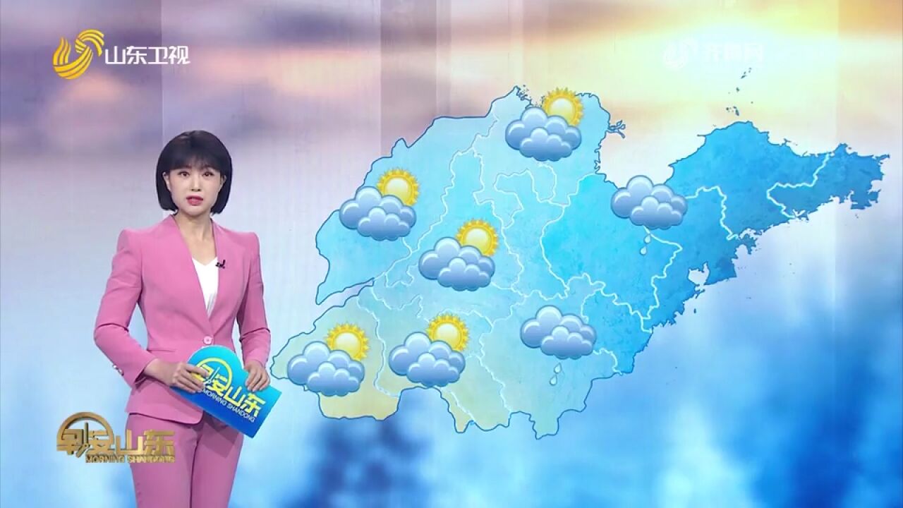 天气早知道:山东各地天气预报