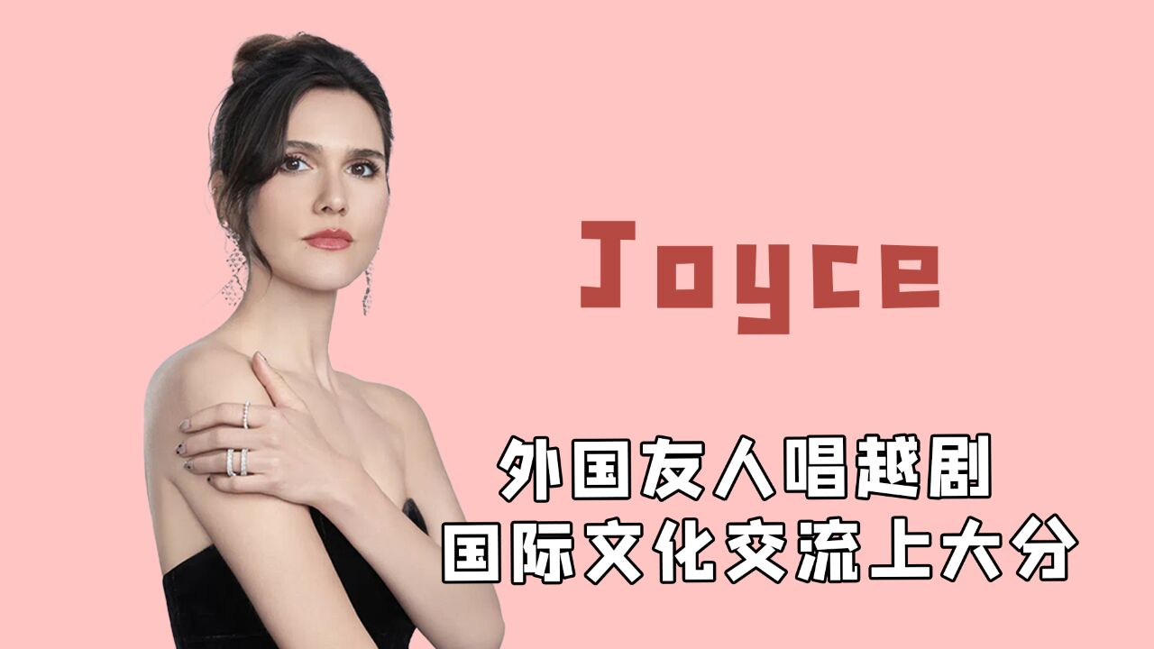 法国姐姐Joyce参加浪姐,总理前男友给力call助阵,排面整个拉满