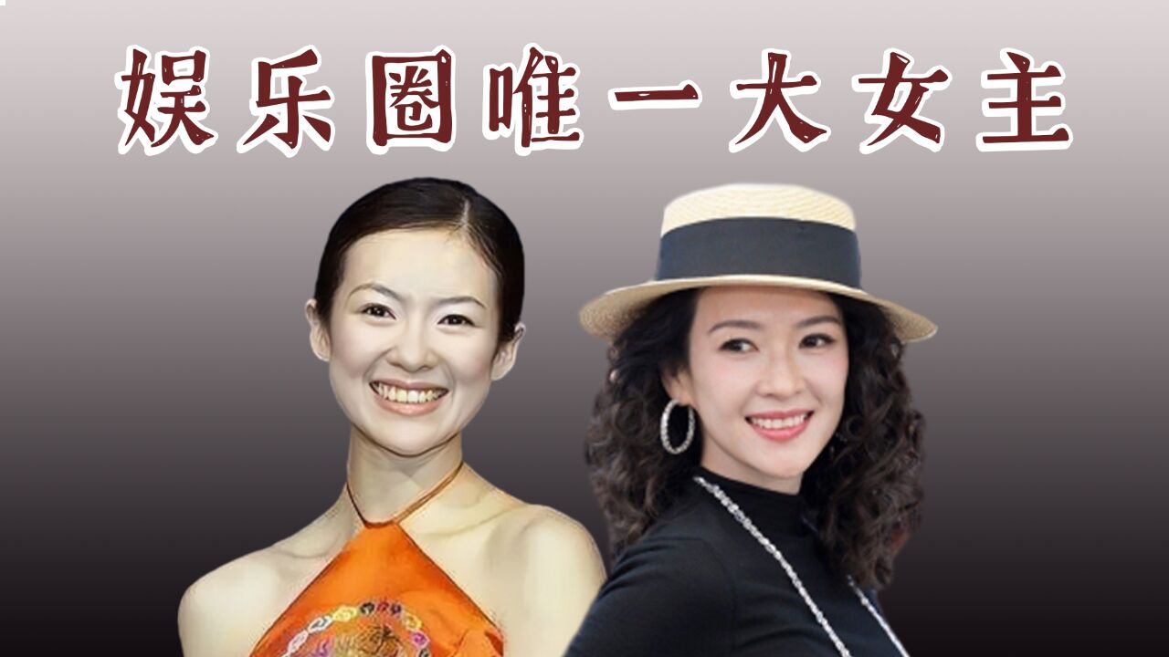 野心家章子怡:华语影坛唯一大满贯影后,为祖国严词拒演好莱坞大片