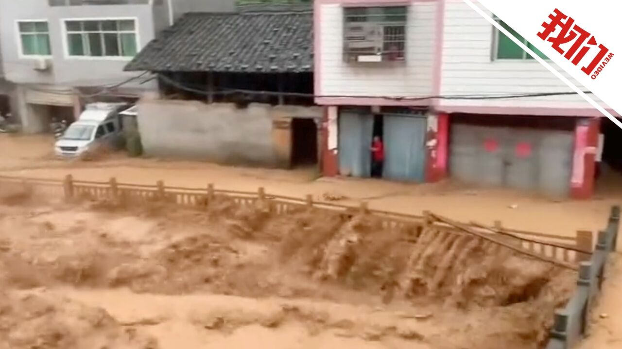 福建松溪遭遇强降雨河水漫过河堤 当地拉响防洪警报提前转移危险区域居民