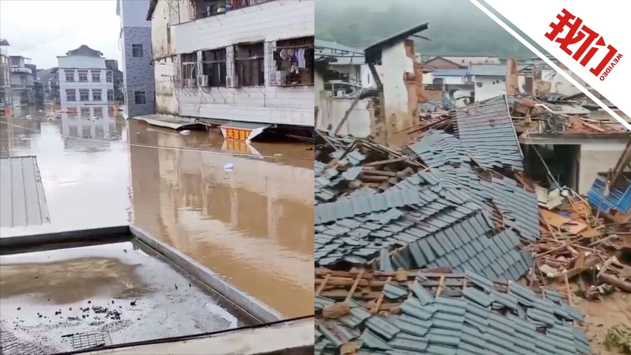 广东梅州遇强降雨天气:有村庄房屋大面积倒塌 部分地区积水淹到二楼