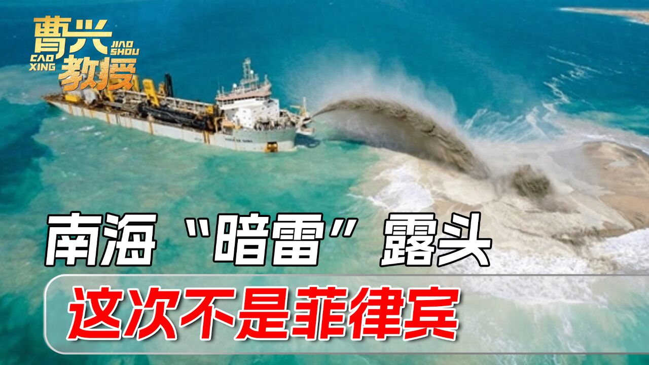 越南加速在南海填海造陆,中国海警新规派上新用场