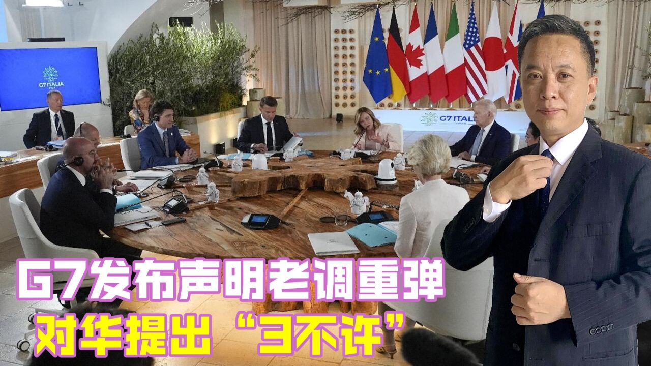 G7峰会:喧嚣过后,困局依旧