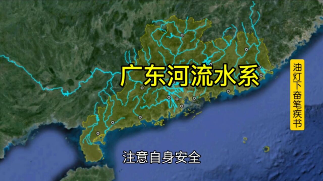 六分钟了解广东省的河流,面对大洪水还能坚持多久?