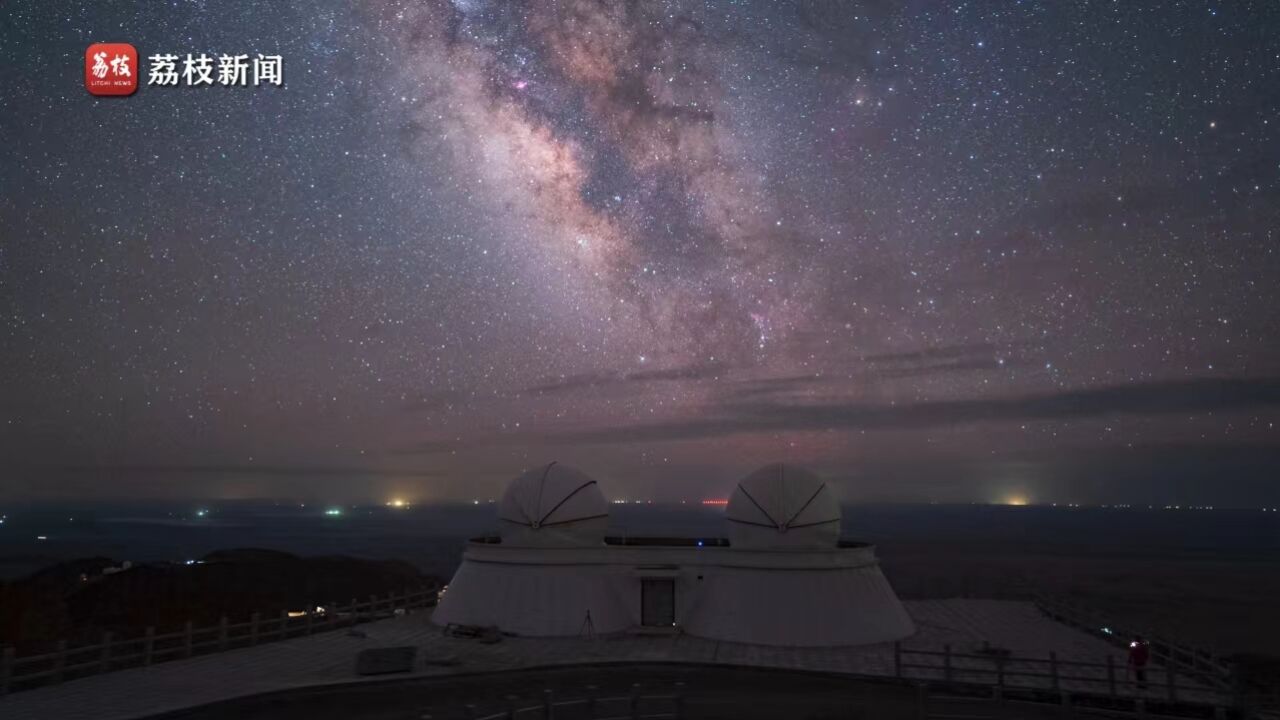 仰观宇宙之大!青海冷湖天文台星河壮丽浩瀚无垠