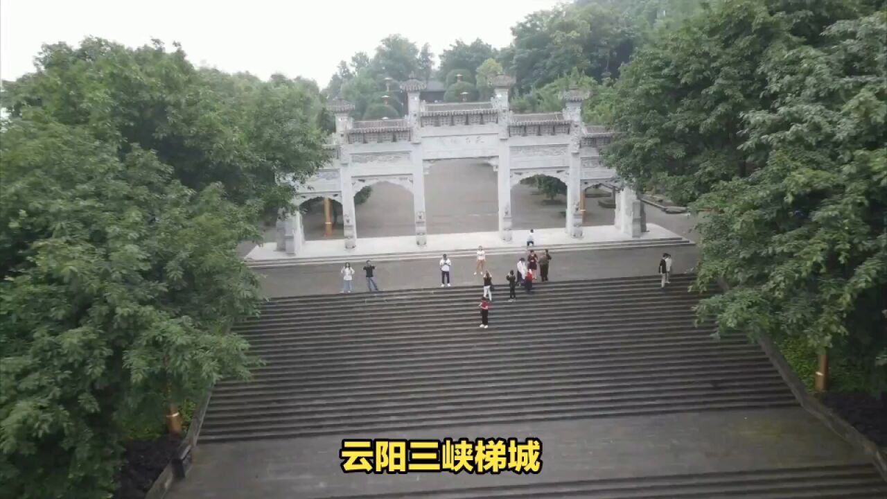 重庆云阳三峡梯城,一步一景,历史的印记等你探寻!