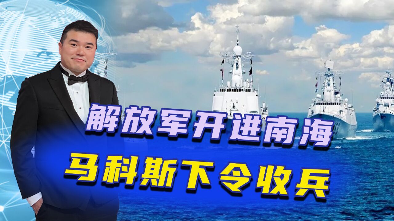 中菲会谈后,马科斯下令缓和南海紧张局势